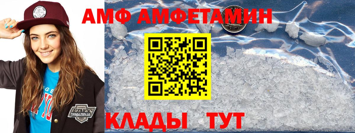 АМФЕТАМИН 97% Сунжа