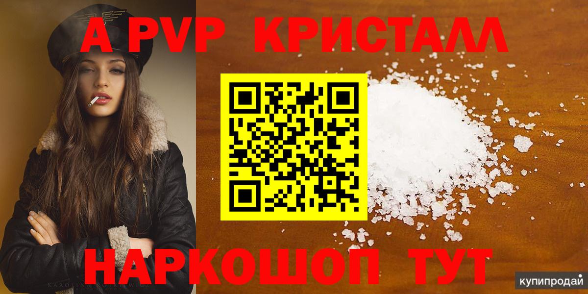 Alpha PVP мука  Alpha PVP кристаллы  Alpha PVP  Сунжа  A PVP Crystall  Вход с VPN 
