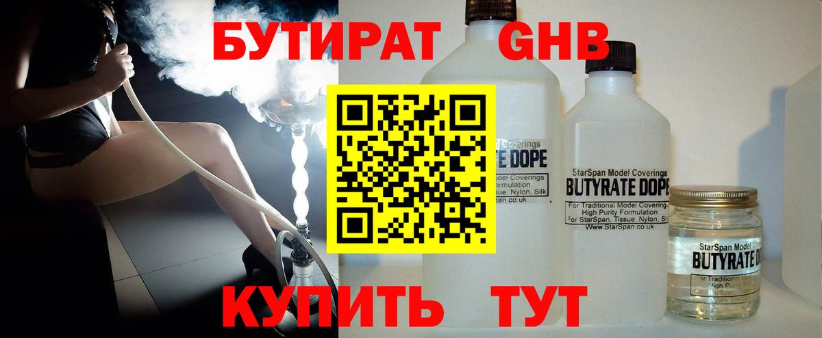 Сунжа  Бутират BDO 33%  Вход с VPN 