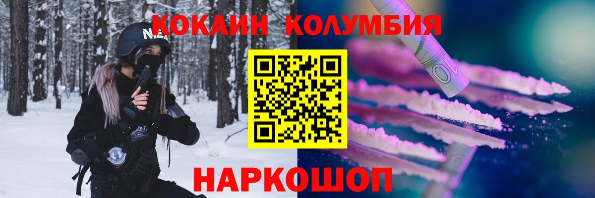 Кокаин Columbia  Вход с VPN  цена наркотик  Cocaine  Cocaine Перу  Сунжа 