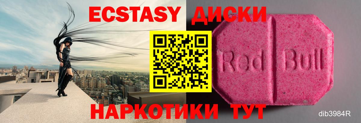 ЭКСТАЗИ диски  Вход с VPN  Сунжа  ЭКСТАЗИ Punisher 