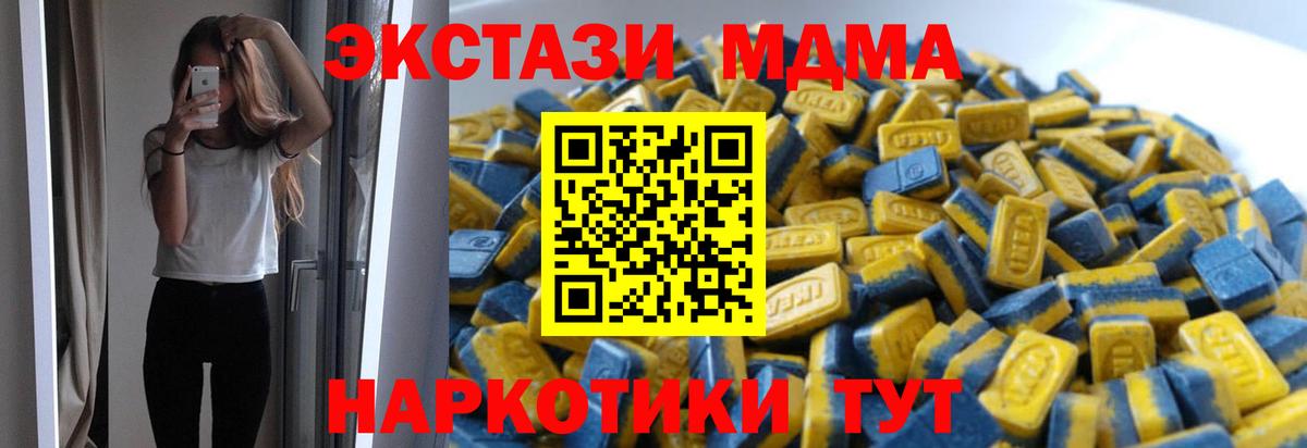 ЭКСТАЗИ  ГАШ  Сунжа  Конопля  Вход с VPN  Меф кристаллы  Наркошоп 