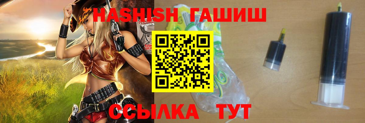 ГАШИШ hashish  Вход с VPN  купить  цена  Сунжа 