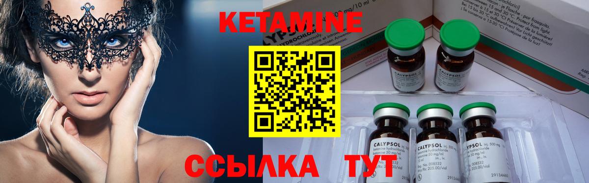 Кетамин VHQ Сунжа