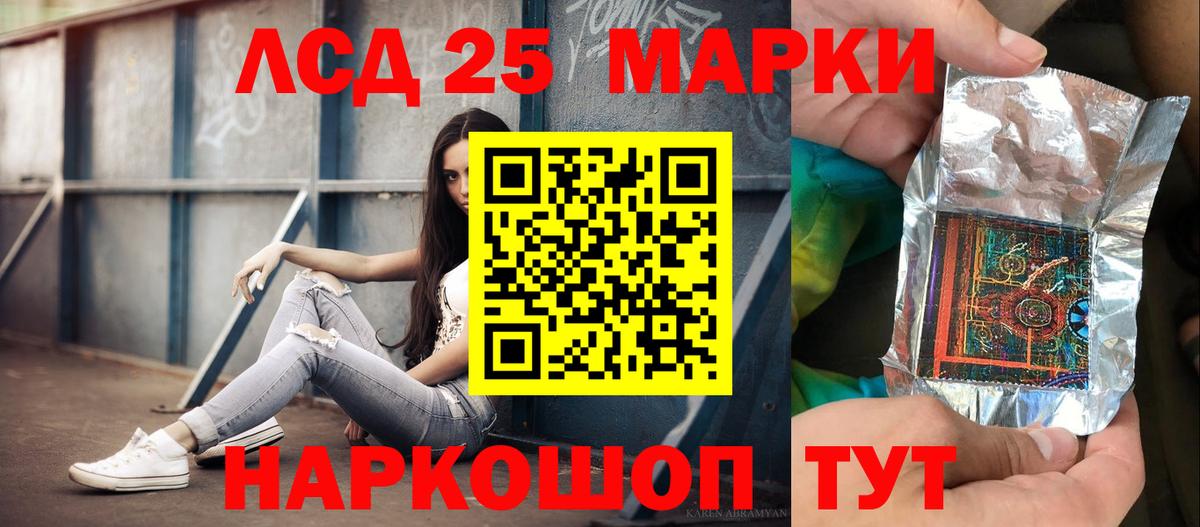 LSD-25 экстази кислота Сунжа