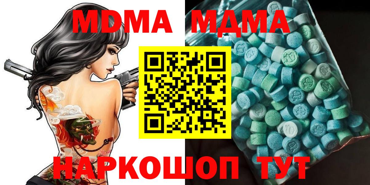 MDMA кристаллы Сунжа