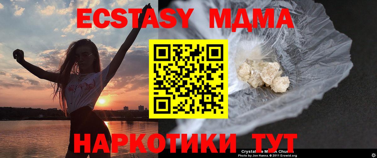 MDMA  МДМА Molly  Вход с VPN  Сунжа  МДМА молли 