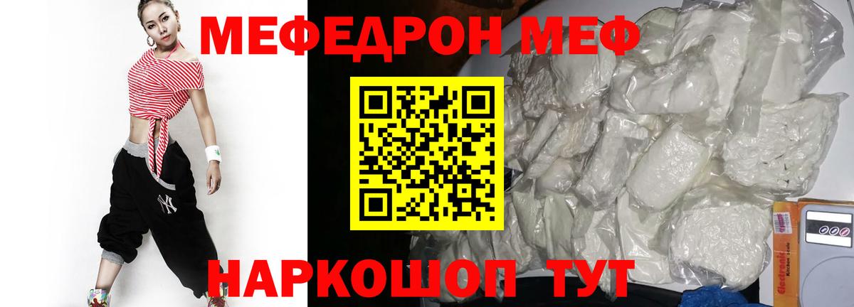 Мефедрон мука Сунжа