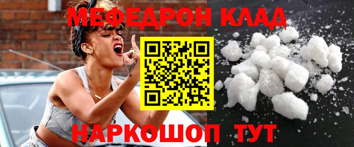 Меф VHQ  Вход с VPN  продажа наркотиков  МЕФ  МЯУ-МЯУ кристаллы  Сунжа 