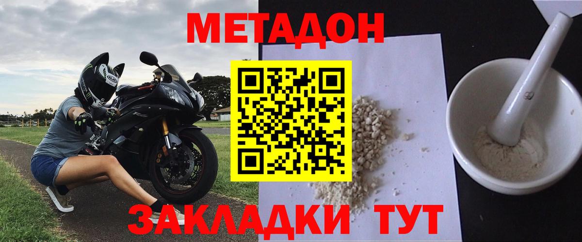 Метадон кристалл  Вход с VPN  Сунжа  Метадон VHQ 