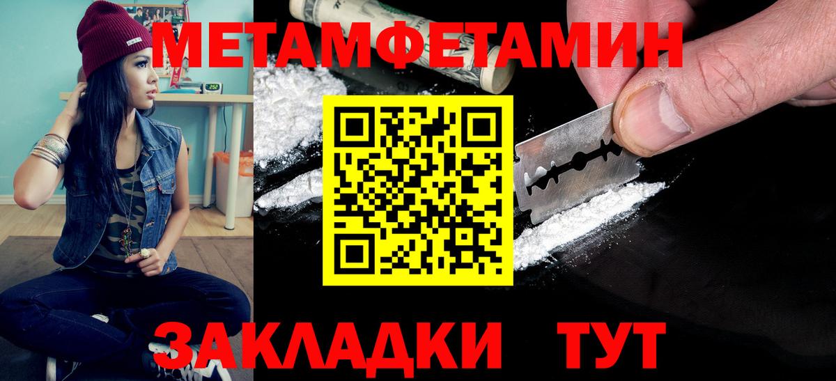 Первитин кристалл Сунжа