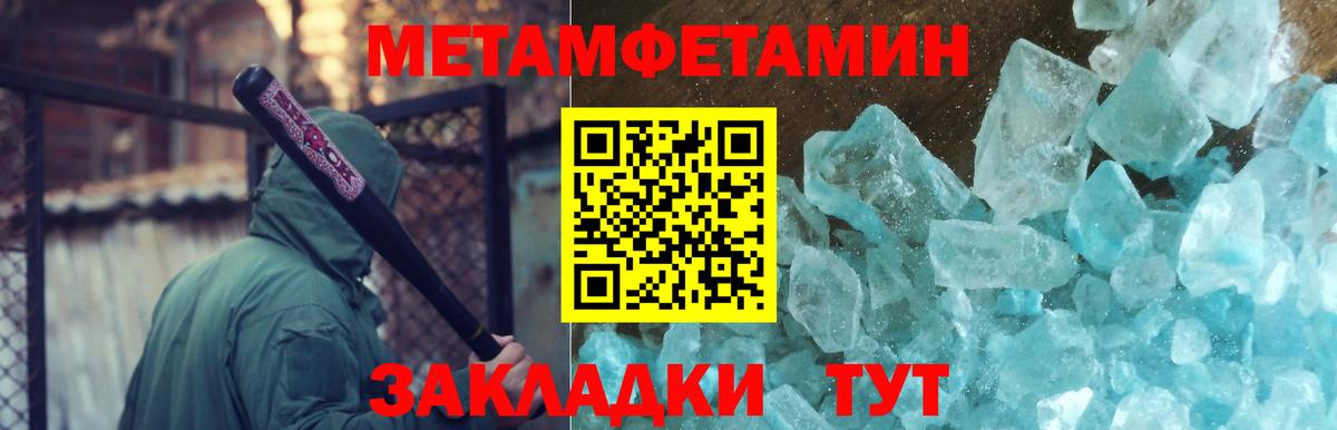 МЕТАМФЕТАМИН витя  Вход с VPN  Сунжа 