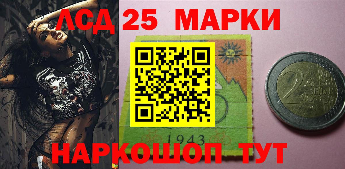 Марки 25I-NBOMe 1500мкг  Марки N-bome  Сунжа  Вход с VPN  Марки 25I-NBOMe 1500мкг 
