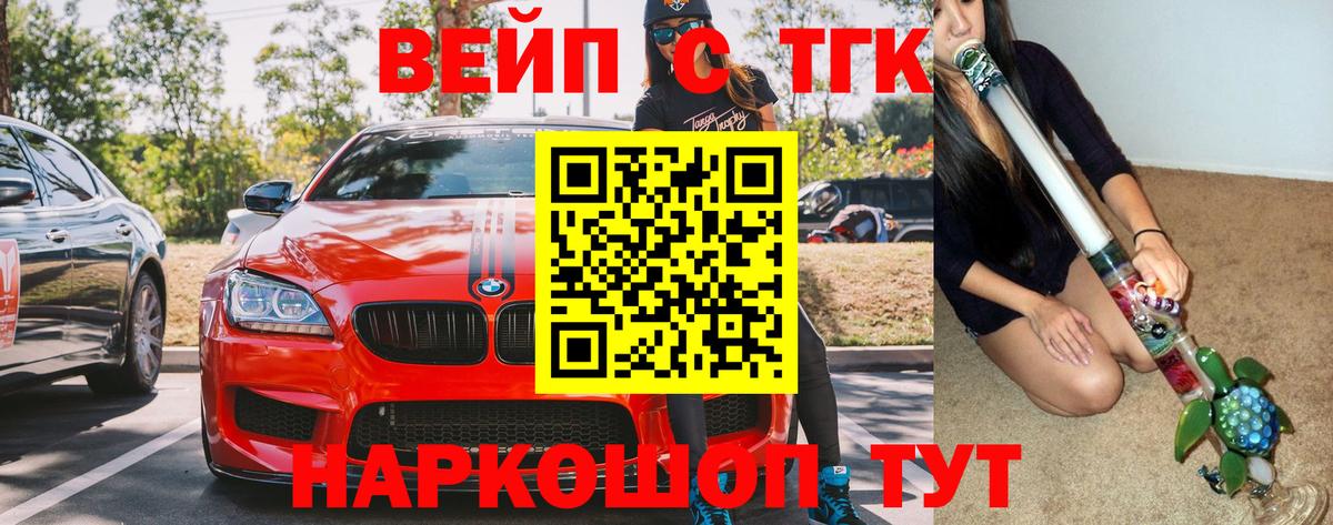 Дистиллят ТГК вейп  купить закладку  Сунжа  Вход с VPN  ТГК концентрат 